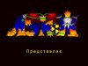 Луком представляє!